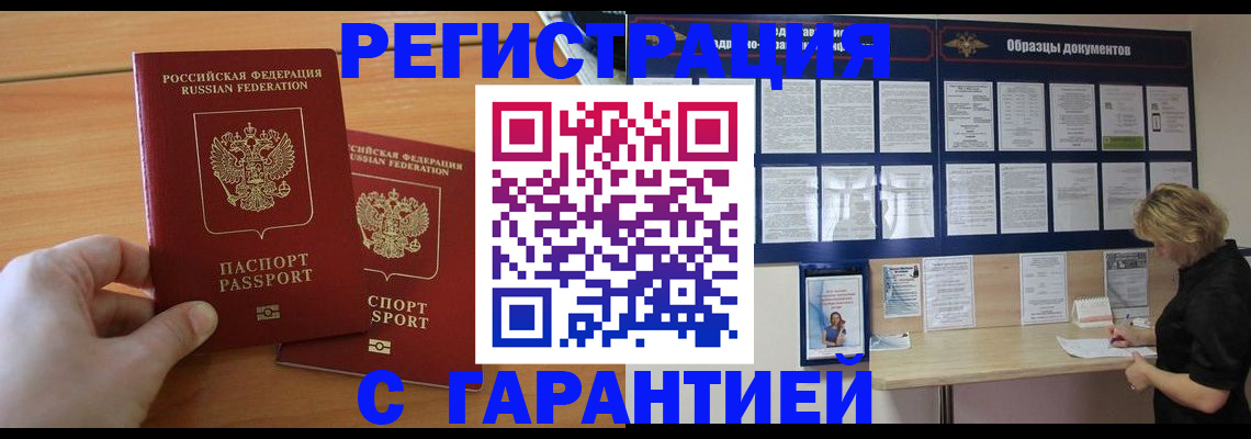 где прописаться в Вязьме