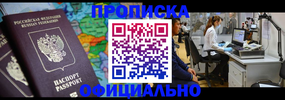 прописка от собственника в Вязьме