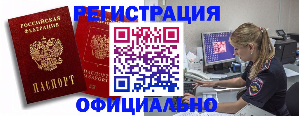 прописка в квартире в Вязьме